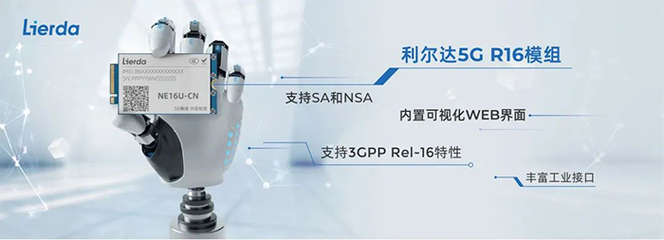利爾達5G終端MX880斬獲“綻放杯”全國二等獎，引領5G通用產品新突破